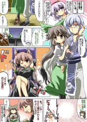 1boy 3girls animal_ears bow brown_eyes brown_hair cape cat_ears chair choker closed_eyes collarbone comic glasses grey_eyes hair_bow hair_ornament hair_ribbon hairband heart kaenbyou_rin komeiji_satori long_hair mary_janes morichika_rinnosuke multiple_girls one_eye_closed pink_eyes pink_hair ponytail purple_eyes purple_hair reiuji_utsuho ribbon shoes short_hair silver_hair throne touhou translation_request tree twintails unyu wall yuzuyunagi