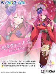 1girl black_flower black_sash breasts floral_print floral_print_kimono flower hair_flower hair_ornament halo highres japanese_clothes kannagi_rei kimono large_breasts long_hair official_art omikuji pink_hair print_kimono purple_flower red_kimono sash tabi twinkle_star_knights umbrella venus_(twinkle_star_knights) yellow_eyes