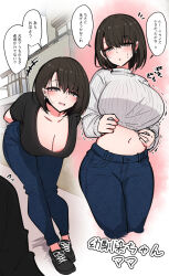 1girl bad_source bent_over black_shirt black_shoes blue_pants blush breasts chisa&#039;s_mom_(torimogura) cleavage clothes_lift earrings full_body highres jewelry large_breasts lifting_own_clothes looking_at_viewer mature_female navel open_mouth original pants shirt shoes solo speech_bubble sweatdrop sweater sweater_lift torimogura translation_request white_sweater