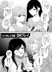 2girls absurdres bdsm blush braid closed_mouth collar commentary_request flower greyscale half_up_braid highres holding holding_hands holding_leash leash long_hair monochrome multiple_girls namaniku_(nmnk2020) open_mouth original pet_play rose sailor_collar smile sparkle speech_bubble sweat translation_request yuri