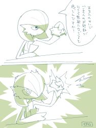 absurdres artist_name bob_cut electricity electrocution gardevoir gen_3_pokemon gen_5_pokemon hair_over_one_eye highres hime_takeo joltik nintendo pokemon pokemon_(creature) signature simple_background speech_bubble translation_request white_background