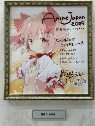 1girl 2025 angel_wings aoki_ume artist_name bow bow_choker buttons center_frills chest_jewel choker closed_mouth dot_nose dress feathered_wings feathers frilled_dress frilled_sleeves frills gem hair_between_eyes hair_bow happy highres kaname_madoka kyubey light_blush magical_girl mahou_shoujo_madoka_magica mahou_shoujo_madoka_magica_(anime) mahou_shoujo_madoka_magica_magia_exedra photo_(medium) picture_frame pink_bow pink_dress pink_eyes pink_gemstone pink_hair puffy_short_sleeves puffy_sleeves red_bow red_choker short_hair short_sleeves short_twintails signature smile solo square_neckline tareme third-party_source translation_request transparent_wings twintails upper_body white_sleeves wings yellow_background