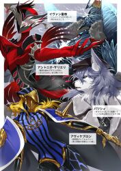 4boys absurdres animal_ears antonio_salieri_(fate) avicebron_(fate) blonde_hair brown_hat brown_jacket character_name check_translation commentary_request crown fate/grand_order fate_(series) fur-trimmed_jacket fur_trim furry furry_male grey_fur grey_hair hand_on_own_chest hat highres horns ivan_the_terrible_(fate) jacket looking_at_viewer looking_to_the_side male_focus masked multiple_boys muneomon_(takomon) outstretched_hand partially_translated patxi_(fate) translation_request wolf_boy wolf_ears