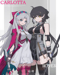 2girls absurdres ahoge bandaged_wrist bandages bare_shoulders black_dress black_hair black_shorts black_thighhighs blue_eyes bow breasts bright_pupils carlotta_(wuthering_waves) character_name chinese_commentary closed_mouth colored_inner_hair commentary_request cowboy_shot dress elbow_pads english_text female_rover_(wuthering_waves) grey_hair gun hair_bow hairband hand_on_another&#039;s_waist highres holding holding_gun holding_sword holding_weapon jacket large_breasts long_hair looking_at_viewer medium_breasts multicolored_hair multiple_girls parted_lips pink_bow pink_hair pink_hairband pink_jacket rover_(wuthering_waves) short_shorts shorts sleeveless sleeveless_dress smile striped_bow sword thighhighs thighs weapon white_dress white_hair white_pupils wuthering_waves xue_jian_ying yellow_eyes