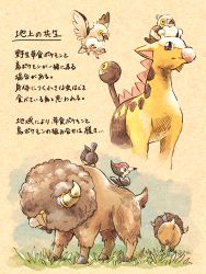 bird bouffalant closed_mouth commentary_request flying gen_2_pokemon gen_5_pokemon gen_7_pokemon girafarig grass grey_eyes highres hooves looking_to_the_side matsuri_(matsuike) nintendo no_humans on_head pidove pikipek pokemon pokemon_(creature) pokemon_on_head riding riding_pokemon standing translation_request