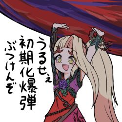 Rule 34 | 1girl, blonde hair, carrying overhead, dress, flower, hair flower, hair ornament, kid icarus, kid icarus uprising, long hair, nintendo, open mouth, red dress, simple background, smile, solo, sugoikesigomu, translation request, very long hair, viridi, white background, yellow eyes
