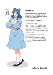 Rule 34 | 1girl, blue dress, blue hair, breasts, cleavage, dress, kaku seiga, touhou, whitw socks