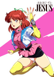 1990s_(style) 1girl absurdres anice_farm belt black_skirt breasts bridal_gauntlets brown_eyes brown_hair chouon_senshi_borgman earrings hair_ribbon half_updo highres jacket jewelry kabashima_yousuke long_hair looking_at_viewer miniskirt open_mouth panties pencil_skirt pink_shirt retro_artstyle ribbon shirt skirt solo thighhighs underwear white_panties yellow_thighhighs