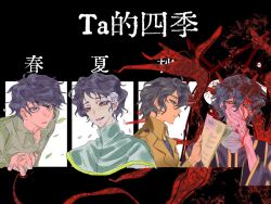 Rule 34 | 1boy, black hair, black jacket, black shirt, blood, blood from forehead, blood on face, blood on hands, blue eyes, brown jacket, capelet, chinese commentary, chinese text, closed mouth, collared shirt, commentary request, flower, gold trim, grey shirt, hair between eyes, hair flower, hair ornament, holding, holding paper, jacket, lapels, long sleeves, male focus, multiple views, notched lapels, official alternate eye color, open mouth, paper, rose, saibou shinkyoku, shirt, short hair, smile, spoilers, stole, translation request, utsugi noriyuki, white capelet, white flower, white rose, xiayoujie65604, yellow eyes