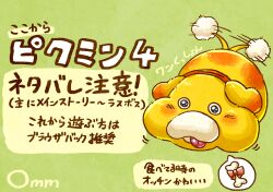 :p animal_collar animal_focus artist_name blue_eyes blush_stickers bone bow collar commentary_request copyright_name dog green_background highres motion_lines nintendo no_humans oatchi_(pikmin) omuraisu_omm pikmin_(series) pikmin_4 red_bow red_collar scrummy_bone solo spoken_object tail tail_wagging tongue tongue_out translation_request