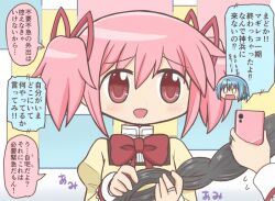 3girls akemi_homura bad_id bad_twitter_id black_hair blue_hair blush bow braid braiding_hair cellphone chibi chibi_inset hair_ribbon hairdressing jewelry kaname_madoka magia_record:_mahou_shoujo_madoka_magica_gaiden mahou_shoujo_madoka_magica miki_sayaka mitakihara_school_uniform multiple_girls open_mouth phone pink_eyes pink_hair reverse_(bluefencer) ribbon ring school_uniform short_hair short_twintails smartphone smile twin_braids twintails