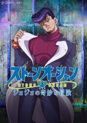 Rule 34 | 1boy, belt, black hair, blue eyes, diamond wa kudakenai, eyelashes, genda art, higashikata josuke, highres, jojo no kimyou na bouken, long coat, male focus, pants, pompadour, ribbed sweater, solo, stone ocean, sweater, thick lips, turtleneck, turtleneck sweater