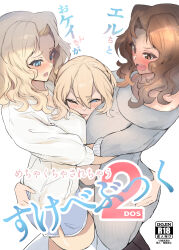 3girls absurdres alternate_costume blonde_hair blue_eyes blush breasts brown_hair cover cover_page darjeeling_(girls_und_panzer) el_(girls_und_panzer) girl_sandwich girls_und_panzer grabbing_another&#039;s_ass groping highres hug kay_(girls_und_panzer) kyougi_sharyou large_breasts long_hair looking_at_another multiple_girls one_eye_closed open_mouth sandwiched simple_background standing translation_request white_background yuri