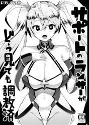 1girl bare_shoulders bradamante_(fate) bradamante_(first_ascension)_(fate) breasts comiket_95 cover cover_page detached_sleeves fate/grand_order fate_(series) gloves greyscale heart heart-shaped_pupils large_breasts monochrome muneshiro_(hitsuji_kikaku) open_mouth symbol-shaped_pupils twintails