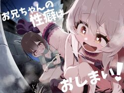 2girls :d absurdres all_fours animal_ears bar_censor black_bra blush bottomless bra brown_hair cat_cutout censored clothing_cutout covered_erect_nipples exhibitionism heart heart_in_eye highres hozuki_momiji leg_up loli looking_at_another multiple_girls onii-chan_wa_oshimai! open_mouth outdoors oyama_mahiro paw_shoes peeing pet_play pink_hair public_indecency red_eyes smile symbol_in_eye thigh_strap underwear uracine_(zakozako1919) yellow_eyes yuri
