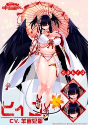 1girl absurdres bikini black_hair black_sandals black_umbrella black_wings blunt_bangs blush bombergirl bombergirl573 breasts closed_mouth commentary_request detached_sleeves feathered_wings full_body geta hair_over_eyes head_wings highres holding holding_umbrella karasuba_hiiro large_breasts long_hair looking_at_viewer navel oil-paper_umbrella open_mouth plump ribbon-trimmed_bikini ribbon_trim sandals smile socks swimsuit toeless_legwear translation_request umbrella very_long_hair white_bikini white_sleeves white_socks wide_sleeves wings yellow_eyes
