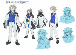 1boy azure_striker_gunvolt azure_striker_gunvolt_2 blue_vest closed_eyes coat coat_on_shoulders concept_art full_body grey_hair multiple_views official_art pants reference_sheet shirt short_hair simple_background tenjian_(gunvolt) vest white_background white_coat white_pants white_shirt