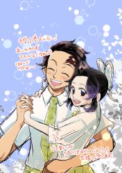 Rule 34 | 1boy, 1girl, alternate universe, animal print, asabanoriri, blue butterfly, blush, bow, bug, butterfly, butterfly print, couple, earrings, gradient hair, hetero, highres, holding hands, insect, interlocked fingers, jewelry, kamado tanjirou, kimetsu gakuen, kimetsu no yaiba, kishimen hair, kochou shinobu, long sleeves, looking at another, multicolored hair, necktie, open mouth, pome05, pov, scar, scar on face, scar on forehead, school uniform, shirt, short hair, skirt, updo, white shirt, yellow necktie