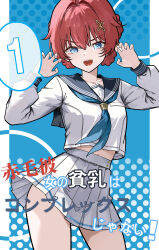 1girl absurdres alternate_costume black_sailor_collar blue_eyes blue_neckerchief claw_pose commentary cowboy_shot crop_top danjin_(wuthering_waves) english_commentary folded_braid hair_ornament hands_up highres looking_at_viewer neckerchief open_mouth ryeon_(naturesan) sailor_collar school_uniform shirt short_hair skirt smile solo v-shaped_eyebrows white_shirt white_skirt wuthering_waves
