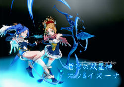 2girls akahane_daisuke bad_id bad_pixiv_id blue_hair bow_(weapon) capelet character_name fur_trim gradient_background idunn_&amp;_idunna looking_away multiple_girls puzzle_&amp;_dragons quiver scarf serious weapon wings
