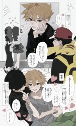 +++ 2boys 2girls backpack bag black_hair black_shirt blue_oak commentary_request dress gen_1_pokemon hat heart high_heels highres hug hug_from_behind multiple_boys multiple_girls nintendo pikachu pointing pokemon pokemon_on_back poster_(object) red_(pokemon) red_hat sekaiitinoki shirt short_hair short_sleeves skirt speech_bubble standing translation_request yaoi yellow_bag