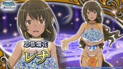 Rule 34 | 1girl, bare arms, bare shoulders, black hair, blue flower, bouquet, brown eyes, choker, cowboy shot, danmachi memoria freese, dark-skinned female, dark skin, dungeon ni deai wo motomeru no wa machigatteiru darou ka, earrings, flower, gem, gold choker, holding, holding bouquet, hoop earrings, jewelry, lena tally, loincloth, long hair, looking at viewer, necklace, official art, open clothes, open mouth, open vest, orange loincloth, orange vest, panties, second-party source, solo, teeth, underwear, upper teeth only, vest, white panties
