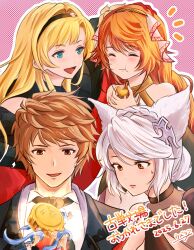 1boy 3girls animal_ears blonde_hair blue_eyes braid braided_ponytail brown_eyes brown_hair dated eating emiryun_pic erune fenie_(granblue_fantasy) fraux gran_(granblue_fantasy) granblue_fantasy highres long_hair medium_hair multiple_girls orange_hair post_guild_war_celebration signature single_braid smile tart_man_(granblue_fantasy) white_hair zeta_(granblue_fantasy)