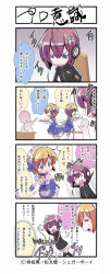00s 2boys 4koma artist_request bad_id blue_eyes boku_no_pico comic crossdressing crossover curo green_eyes kazamiya_kuuro kuro-kun maid multiple_boys natural_high_(av) pico_(boku_no_pico) purple_hair red_hair short_hair shounen_maid_curo-kun shounen_maid_kuro-kun shounen_maid_kuuro-kun translation_request trap