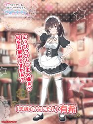 1girl apron arm_behind_head black_bow black_dress black_hair black_shoes blurry blurry_background bow bow_legwear closed_mouth dress full_body hand_on_own_hip highres japanese_clothes long_hair looking_at_viewer maid_apron maid_headdress mary_janes miko off_shoulder official_art scrunchie shoes short_sleeves smile solo standing suou_yuki thighhighs tokidoki_bosotto_roshia-go_de_dereru_tonari_no_alya-san tokidoki_bosotto_roshia-go_de_dereru_tonari_no_alya-san_puzzle_party! white_apron white_scrunchie white_thighhighs wrist_scrunchie zettai_ryouiki