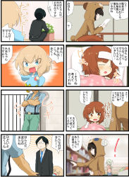 ! &gt;_&lt; 2boys 3girls 4koma ? aged_down animal_costume anzai_romi aoshidan_school_uniform bear_costume belt black-framed_eyewear black_belt black_hair black_jacket black_pants black_suit blanket blonde_hair blue_eyes blue_neckwear blue_shirt blunt_bangs blurry blurry_background boko_(girls_und_panzer) boko_(girls_und_panzer)_(cosplay) brown_eyes brown_hair closed_eyes collared_shirt comic commentary cosplay crossed_arms dress_shirt fang formal_clothes futon girls_und_panzer glasses green_hair green_pants head_out_of_frame hiding highres indoors jacket jinguu_(4839ms) kindergarten kindergarten_uniform long_sleeves lying mother_and_daughter multiple_4koma multiple_boys multiple_girls necktie nishizumi_miho nishizumi_shiho notice_lines on_back opaque_glasses pants peeking_out pillow pleated_skirt rectangular_eyewear school_uniform shirt shopping short_hair sick sitting skirt spoken_question_mark squatting standing standing_on_one_leg suit suspenders sweat translation_request tsuji_renta under_covers v-shaped_eyebrows white_shirt wide_sleeves yellow_skirt