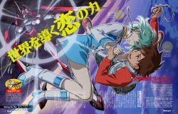 00s absurdres boots dress eureka_(eureka_seven) eureka_seven eureka_seven:_pocket_ga_niji_de_ippai eureka_seven_(series) highres nirvash raglan_sleeves renton_thurston short_dress