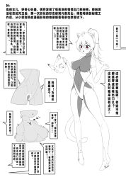 1girl ahoge animal_ear_fluff animal_ears bodysuit breasts bzs_(kage_no_shinobu) cat_mask covered_navel full_body high_heels highres holding holding_mask lineart mask medium_breasts object_insertion original ponytail sex_toy skin_tight speech_bubble spot_color standing tail translation_request vaginal vaginal_object_insertion vibrator wedge_heels