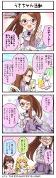 4koma blonde_hair bow cellphone child closed_eyes collar comic cup dress drinking_glass drinking_straw english_text flower frilled_collar frills glasses holding hoshii_miki idolmaster idolmaster_million_live! idolmaster_million_live!_theater_days japanese_text leaf minase_iori official_art one_eye_closed open_mouth phone red_eyes satake_minako smartphone stuffed_animal stuffed_rabbit stuffed_toy translation_request