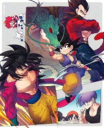 Rule 34 | black hair, blue eyes, blue sash, closed mouth, dougi, dragon ball, dragon ball gt, gloves, gogeta, long hair, looking at viewer, monkey boy, monkey tail, multiple boys, muscular, muscular male, omega shenron, ommmyoh, open mouth, pan (dragon ball), pants, red fur, saiyan, sash, smile, son goku, spiked hair, super saiyan, super saiyan 4, tail, trunks (dragon ball), twitter username, vegeta, yellow pants