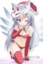 1girl animal_ear_fluff animal_ears arm_support arm_warmers bikini blue_eyes breasts character_request christmas cleavage finger_to_mouth fox_ears fox_mask grey_hair hair_ornament hairclip hat highres indie_virtual_youtuber leaning long_hair looking_at_viewer mask mask_on_head medium_breasts mogura2009 navel on_one_knee one_eye_closed red_bikini red_hat red_thighhighs santa_hat side-tie_bikini_bottom smile solo swimsuit thighhighs thighs virtual_youtuber