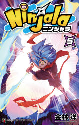 Rule 34 | 1boy, aqua hair, artist name, backlighting, bilingual text, black socks, closed mouth, commentary request, copyright name, copyright notice, corocoro comic, cross-laced armwear, cross-laced clothes, cross-laced legwear, detached sleeves, emphasis lines, english text, facial scar, fire, fishnets, flaming sword, flaming weapon, frown, gungho, highres, holding, holding sword, holding weapon, jika-tabi, kappei (ninjala), kushabiria, logo, long scarf, looking at viewer, medium hair, mixed-language text, ninja, ninjala, no headwear, numbered, official art, red scarf, sandals, scar, scar on cheek, scar on face, scarf, second-party source, serious, socks, solo, sword, tabi, traditional ninja, weapon, yellow eyes, zouri