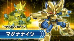 armor clenched_hand crossover digimon glowing glowing_eyes highres japanese_text magnaknight magnamon medarot medarot_(robot) official_art red_eyes robot
