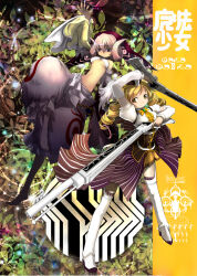 2girls alternate_skirt_length corset drill_hair dual_wielding gun holding humanization looking_at_viewer madoka_runes magical_girl magical_musket mahou_shoujo_madoka_magica multiple_girls no_gloves takimiya_kazutaka tomoe_mami twin_drills walpurgisnacht_(madoka_magica) weapon