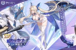 Rule 34 | artist request, azur lane, bare shoulders, bent over, blonde hair, blue butterfly, blue eyes, boots, breasts, bug, butterfly, butterfly hair ornament, cleavage, elbow gloves, gloves, hair ornament, high heel boots, high heels, holding, holding polearm, holding weapon, insect, iris libre (emblem), knee boots, large breasts, long hair, massena (azur lane), microskirt, official art, polearm, promotional art, rigging, second-party source, ship turret, skirt, thighhighs, thighhighs under boots, twintails, very long hair, weapon, white boots, white gloves, white skirt, white thighhighs