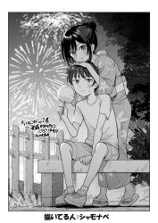 1boy 1girl absurdres bench between_legs black_border blush border cotton_candy cousins eating fence fireworks food grass greyscale guest_art hair_bun hand_between_legs hands_on_another&#039;s_head heel_up highres holding holding_cotton_candy holding_food itoko_no_ko japanese_clothes kimono looking_at_viewer medium_hair monochrome night night_sky nozomu_(itoko_no_ko) obi on_bench outdoors sandals sash second-party_source shamonabe shirt shoes short_hair short_sleeves shorts sitting sky smile sneakers sou_(itoko_no_ko) standing sweatdrop swept_bangs t-shirt tree wispy_bangs wooden_fence yukata