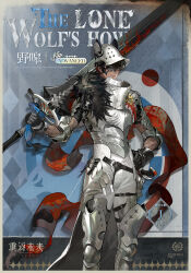 Rule 34 | 1boy, animal ear headwear, animal ears helmet, animal helmet, argyle background, armor, armored boots, black gloves, black hair, black mask, blue background, blue eyes, boots, border, breastplate, burn scar, cape, character name, chinese text, copyright name, elbow pads, english text, fake animal ears, feet out of frame, fur-trimmed cape, fur trim, gloves, greatsword, grey border, hand on own hip, helmet, highres, holding, holding sword, holding weapon, j (reverse:1999), logo, looking at viewer, male focus, mask over one eye, official alternate costume, official art, over shoulder, pants, red cape, reverse:1999, scar, scar on arm, scar on face, short hair, shoulder armor, solo, standing, sword, weapon, weapon over shoulder, white helmet, white pants