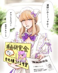 Rule 34 | 1boy, animal ears, annoyed, apron, blonde hair, blue eyes, blunt bangs, bow, bowtie, clenched teeth, commentary request, crossdressing, crossdressing (mtf), dress, ear piercing, eyelashes, fake animal ears, frilled apron, frilled hairband, frills, hairband, highres, holding, holding paper, holding sign, looking at object, low twintails, male focus, medium hair, original, outdoors, paper, parted lips, piercing, purple dress, ribbon, seira (yuki touko), short twintails, sign, solo, speech bubble, teeth, translation request, trap, twintails, yuki touko