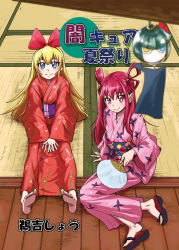 2girls blonde_hair blue_eyes bow dark_cure_(yes!_precure_5) dark_dream dark_precure geta hair_bow hair_rings hand_fan japanese_clothes kimono light_blush multiple_girls paper_fan pink_eyes pink_hair pink_kimono pointy_ears precure red_bow red_kimono regina_(dokidoki!_precure) sitting smile translation_request uchiwa uyoshi