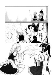2girls absurdres apron ashiyama_yoshinori bow braid detached_sleeves dress_shirt frills greyscale hair_bow hakurei_reimu highres hookah kirisame_marisa long_hair monochrome multiple_girls page_number shirt short_sleeves single_braid skirt sleeveless sleeveless_shirt touhou translation_request vest waist_apron