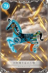 card_(medium) creature creature_focus embers game_cg horse magia_record:_mahou_shoujo_madoka_magica_gaiden magic mahou_shoujo_madoka_magica no_humans official_art outdoors outline picture_frame star_(symbol) storm translated tsuduki_neko uwasa_(madoka_magica) white_outline