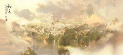 bird castle check_copyright chinese_commentary chinese_text city cloud commentary_request copyright_request erzhi floating_island flock highres lake no_humans original outdoors scenery simple_bird sky sunrise translation_request water waterfall white_bird wide_shot yellow_sky