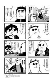 4boys 4koma bald bkub butterfly_net comic facial_hair goatee goho_mafia!_kajita-kun greyscale halftone hand_net hand_on_own_chin hat highres holding holding_butterfly_net interlocked_fingers jacket mafia_kajita male_focus microphone mole mole_above_mouth monochrome motion_lines multiple_4koma multiple_boys mustache nakamura_yuuichi one_eye_closed shirt short_hair shouting simple_background speech_bubble straw_hat sugita_tomokazu sunglasses table talking tank_top translation_request two-tone_background wiping