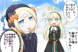 +++ 2girls :d abigail_williams_(fate) black_bow black_dress black_hat black_shirt black_skirt blonde_hair blue_eyes blue_sky bow cloud commentary_request crossed_bandaids day dress fang fate/grand_order fate_(series) gerda_(fate) green_eyes green_hairband hair_bow hairband hands_up hat highres long_hair long_sleeves multiple_girls neon-tetora open_mouth orange_bow outdoors parted_bangs round_teeth shirt skirt sky smile sparkle speech_bubble standing sweat teeth translation_request upper_teeth_only very_long_hair