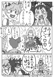 2girls 3boys absurdres ash_ketchum baseball_cap brock_(pokemon) cilan_(pokemon) dark-skinned_female dark_skin dracovish gen_1_pokemon gen_8_pokemon hat heart highres iris_(pokemon) japanese_text long_hair misty_(pokemon) multiple_boys multiple_girls nintendo pikachu pokemon pokemon_(anime) pokemon_(classic_anime) pokemon_bw_(anime) pokemon_journeys pokephobia shorts side_ponytail snom sparkling_eyes very_long_hair vest