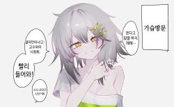 1girl blush breasts collarbone commentary_request croque_(neural_cloud) eonsang girls&#039;_frontline girls&#039;_frontline_neural_cloud grey_hair highres korean_text looking_at_viewer loose_clothes loose_shirt medium_breasts narration pov shirt simple_background single_bare_shoulder smile solo speech_bubble translation_request upper_body white_background white_shirt yellow_eyes